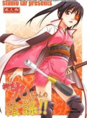 yagyuu-kyuu-chan-no-inbou.jpg