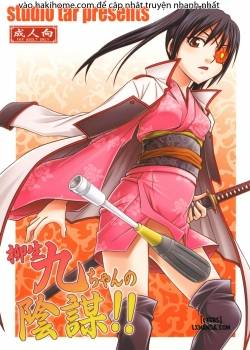 yagyuu-kyuu-chan-no-inbou.jpg