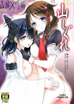 yama-shigure.jpg