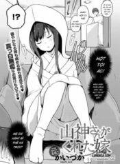 yamagami-san-ga-kureta-yome.jpg