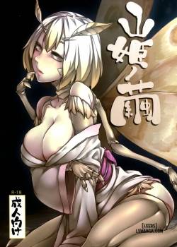 yamahime-no-mayu.jpg