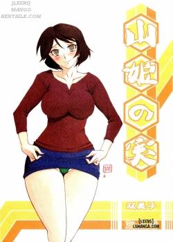 yamahime-no-mi-fumiko.jpg