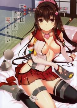 yamato-wa-teitoku-to-koi-shitai.jpg