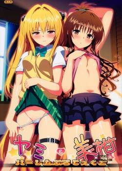 yami-to-mikan-no-harem-project.jpg