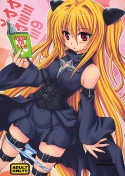 yami-yami-no-nayami.jpg