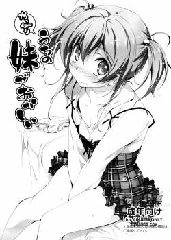yappari-uchi-no-imouto-ga-okashii.jpg