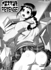 yesmanko-revenge.jpg