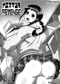 yesmanko-revenge.jpg