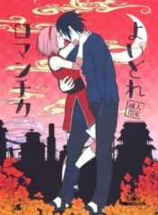 yoi-dore-romanchika.jpg