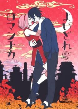yoi-dore-romanchika.jpg