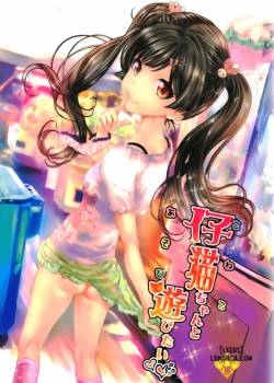 yori-koneko-chan-to-asobitai-1.jpg