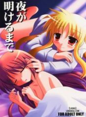 yoru-ga-akeru-made.jpg