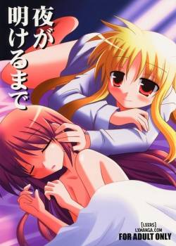 yoru-ga-akeru-made.jpg