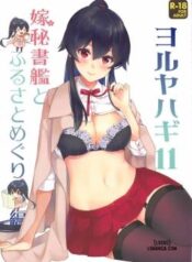 yoru-yahagi-11.jpg