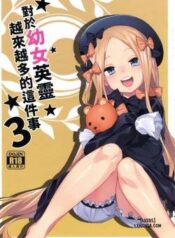 youjo-eirei-ga-oosugi-no-ken-ni-tsuite-3.jpg