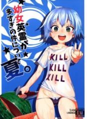 youjo-eirei-ga-oosugi-no-ken-ni-tsuite-nats.jpg