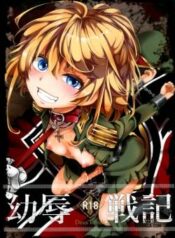youjoku-senki.jpg