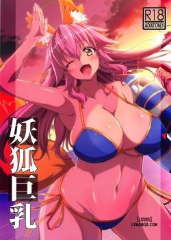 youko-kyonyuu.jpg