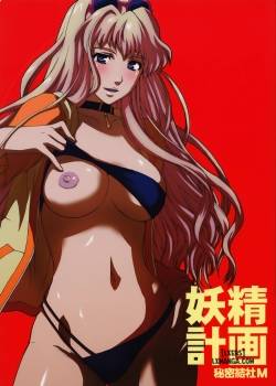 yousei-keikaku.jpg
