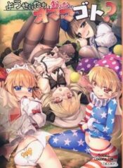 yousei-tachi-no-otona-no-omamagoto.jpg