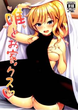 yui-to-ouchix.jpg