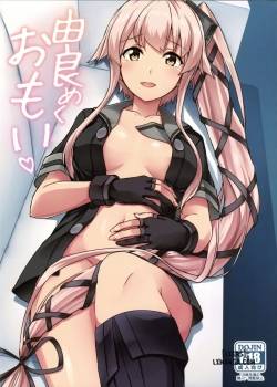 yurameku-omoi.jpg