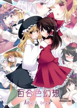 yuri-iro-gensou.jpg