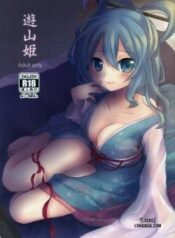 yusan-hime.jpg