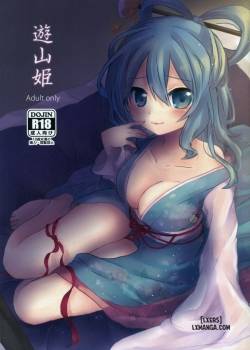 yusan-hime.jpg