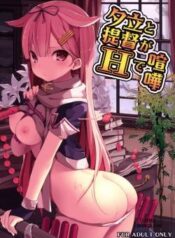 yuudachi-to-teitoku-ga-h-de-kenka.jpg