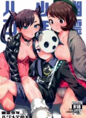 yuurei-shounen-hajimete-no-xx.jpg