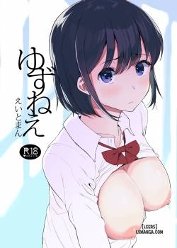 yuzu-nee.jpg