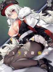 zeppelin-no-shota-aiyoku-hogo.jpg