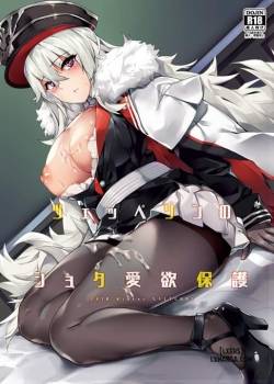 zeppelin-no-shota-aiyoku-hogo.jpg