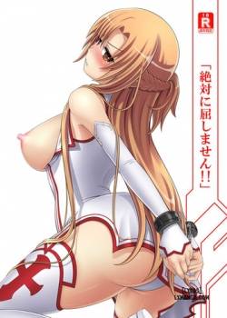 zettai-ni-kusshimasen.jpg