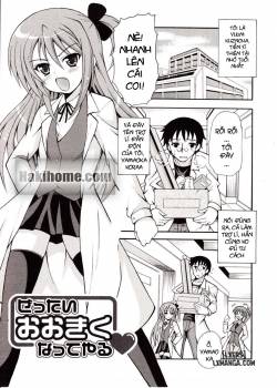 zettai-ookiku-natteyaru.jpg