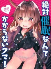 zettai-saimin-nante-kakaranai-kuma.jpg