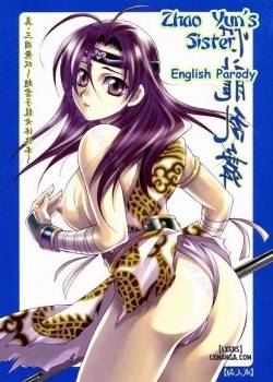 zhao-yun-s-sister.jpg