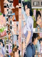 zoku-kimottama-kaa-chan-to-charao-yaribeya-hen.jpg