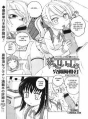 zutto-issho.jpg